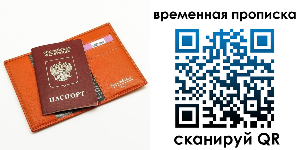 прописка поиск в Петровск-Забайкальском