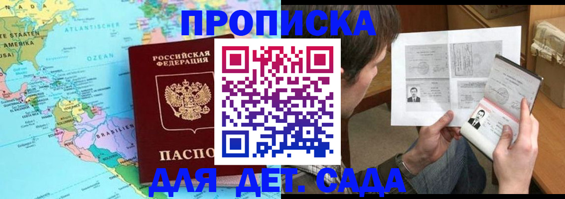 временная регистрация госуслуги в Петровск-Забайкальском