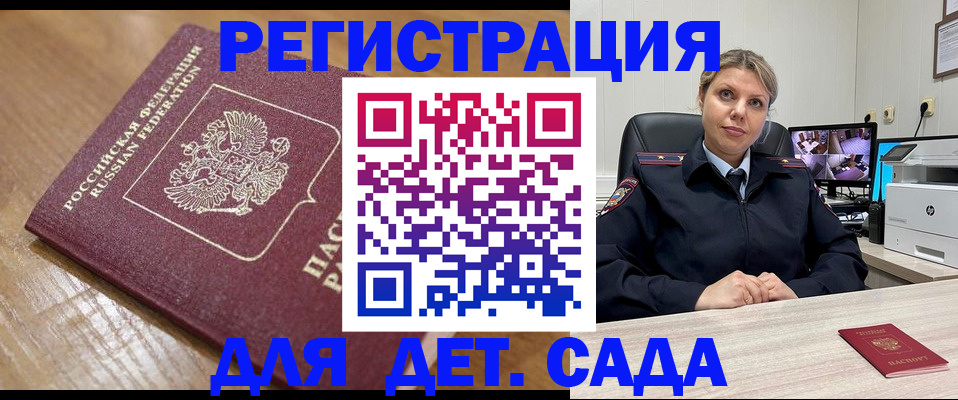 прописка законно в Петровск-Забайкальском
