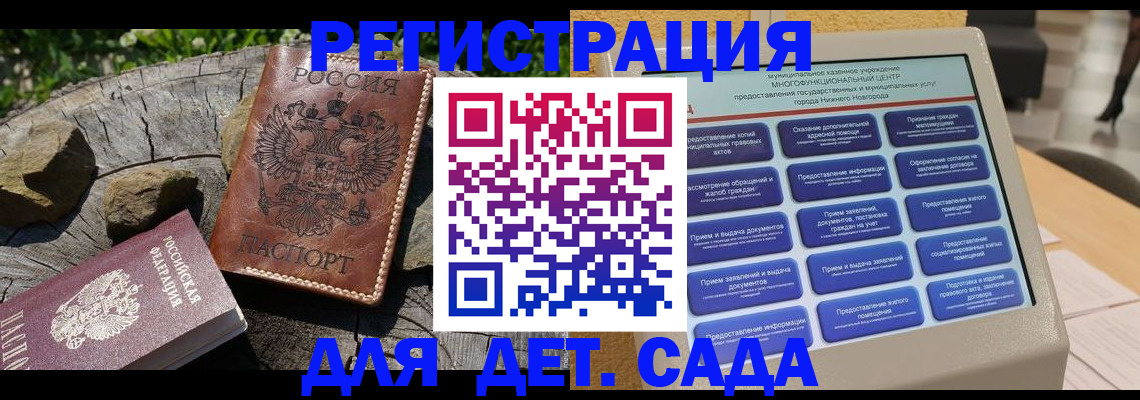 временная регистрация поиск в Петровск-Забайкальском