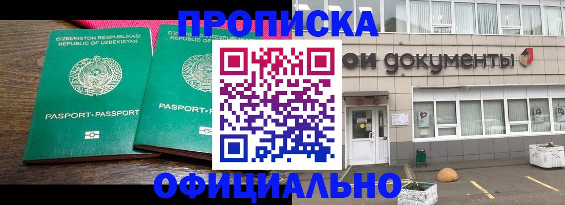 найти адрес прописки в Петровск-Забайкальском